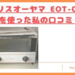 EOT012W口コミトップ