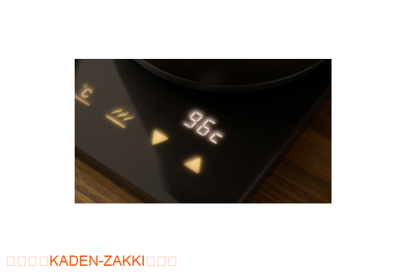 YKR-SC1280は1℃単位の温度設定