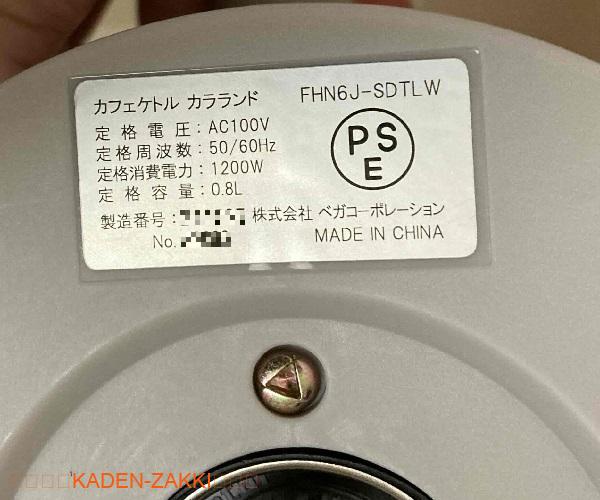 LOWYA(ロウヤ)の電気カフェケトル「カフェケトル カラランド FHN6J-SDTLW」の仕様