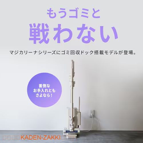 SCD-L3PDはクリーンドッグ付き