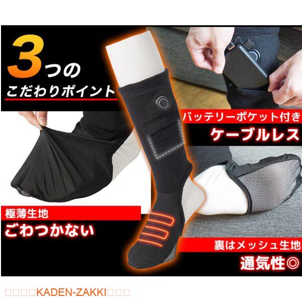 足甲ヒーター ASKU24Hは極薄生地でごわつかない