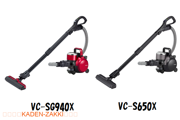 VC-SG940XとVC-S650Xの本体色の違い