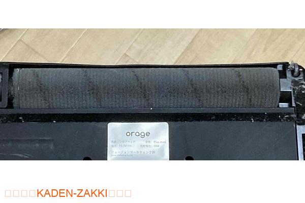 Orage rr11の壁ぎわ集塵