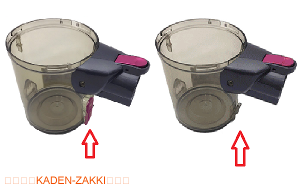 orage c33の新旧ダストカップボタン部分