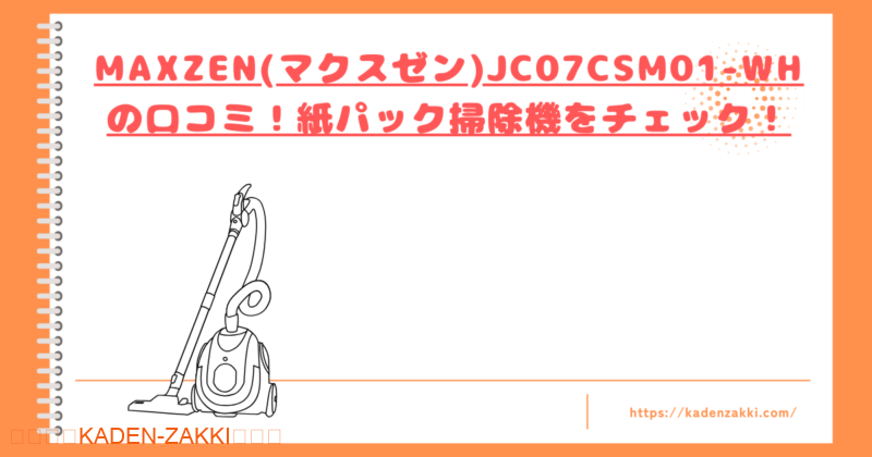 JC07CSM01-WHの口コミトップ