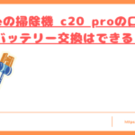 Orageの掃除機 c20 proトップ