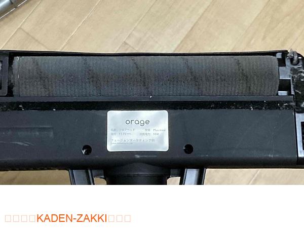 orage plusminiのヘッド
