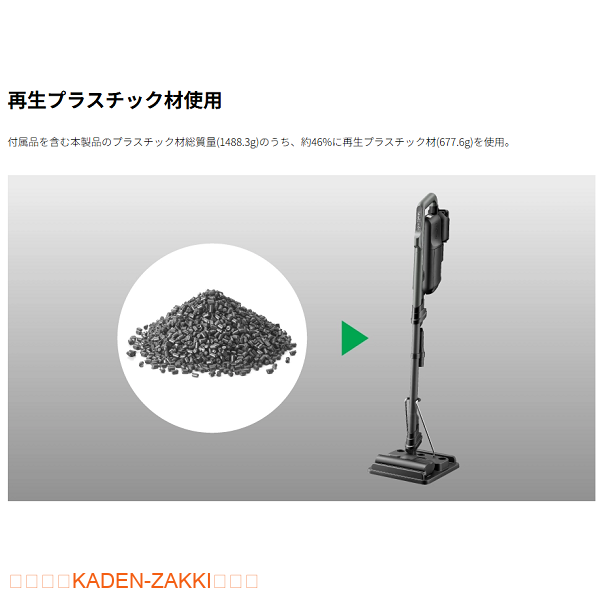 EC-KR3とEC-KR2の環境配慮の違い