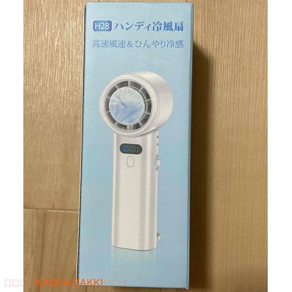 冷却プレート付きハンディファン H28の箱