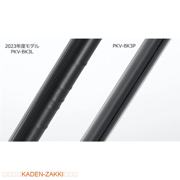PKV-BK3PとPKV-BK3Lの延長パイプの違い