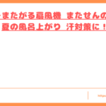 またせんの口コミトップ