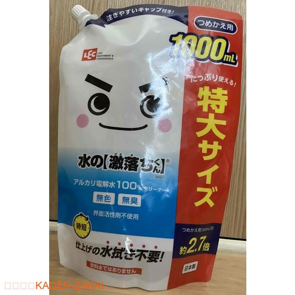 レック株式会社激落ちくん