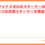 プラスマイナスゼロのスチーマーの口コミトップ