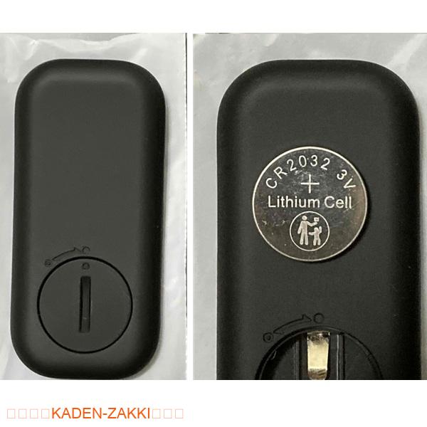 NIPLUX LEG FITのリモコンの電池交換