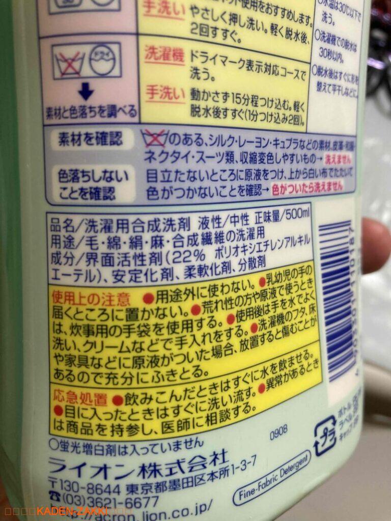 絹屋 シルクフェイスマスクの洗濯