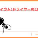 ium-hairdryer-kuchikomi-top