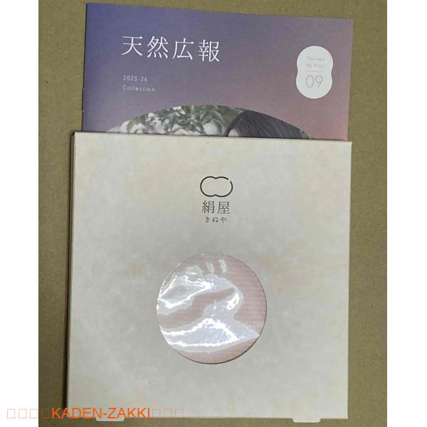 絹屋 シルクフェイスマスクが届いた様子