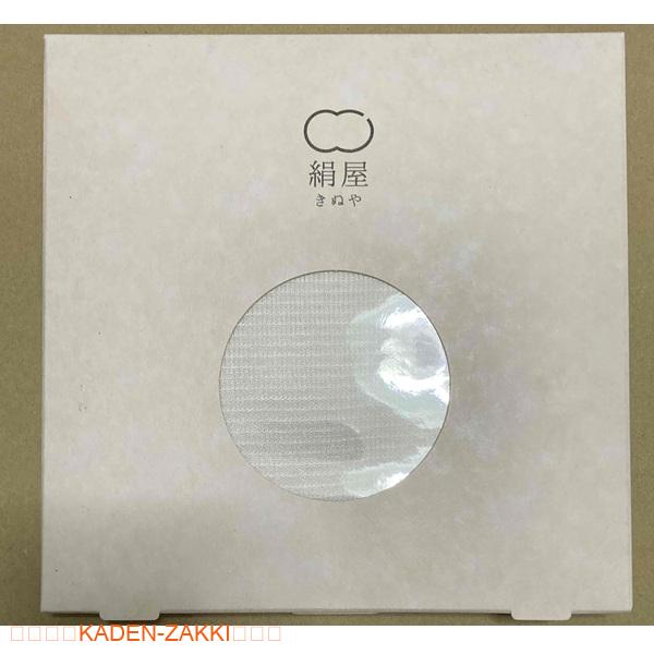 絹屋 シルクフェイスマスク生成