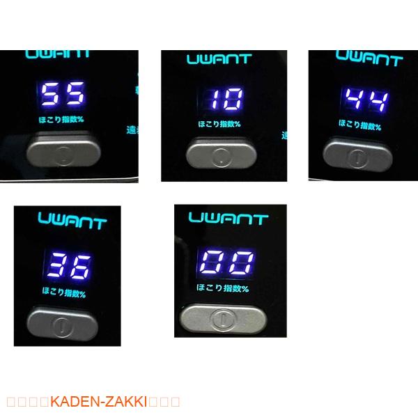 UWANT 布団クリーナーのほこり指数表示