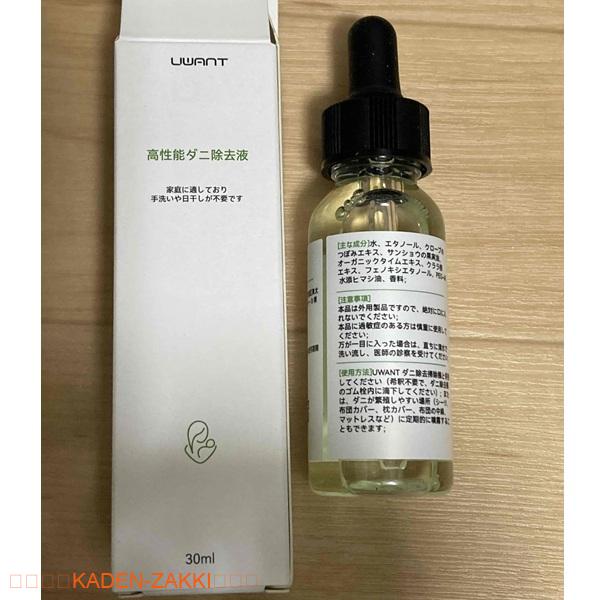 UWANT 布団クリーナーのダニ除去液