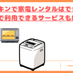 duskin-kaden-rental-top