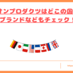 lifeonproducts-dokonokuni-top