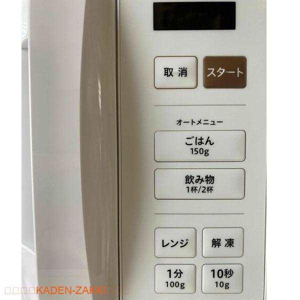 山善の電子レンジYRM-HF171の操作性